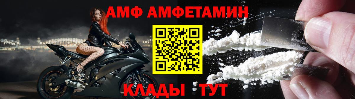 Amphetamine VHQ Кыштым