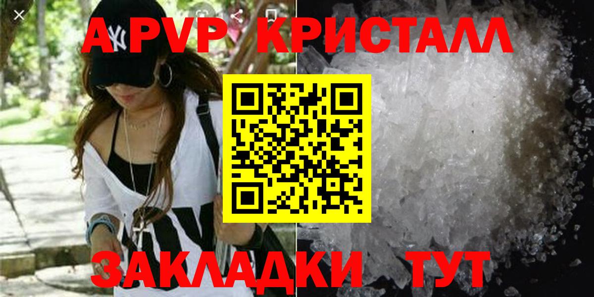 Alpha-PVP кристаллы Кыштым