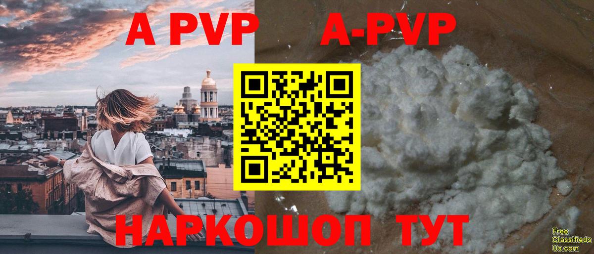 Кыштым  Alpha-PVP крисы CK  Альфа ПВП СК  APVP VHQ  Вход с VPN 