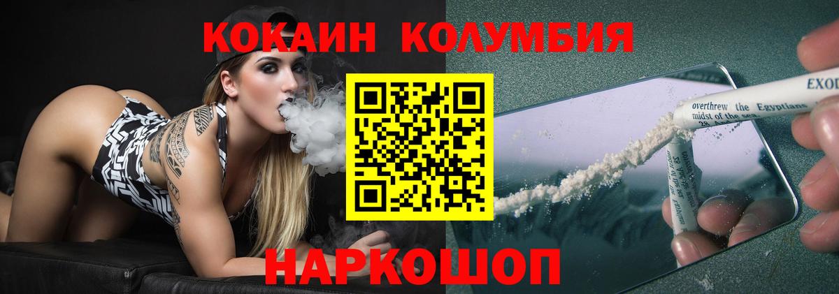 Cocaine Перу  Кокаин Боливия  Вход с VPN  Кыштым 