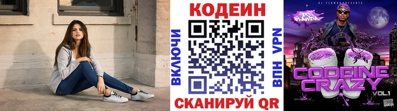 mega как войти  где продают наркотики  Кыштым  Codein Purple Drank 