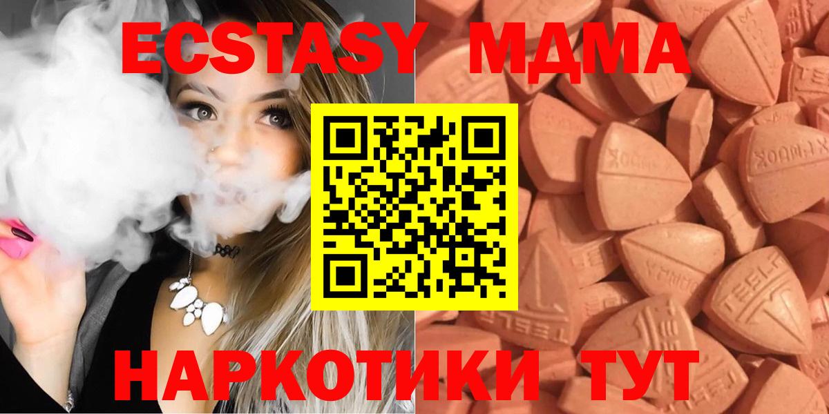Экстази TESLA Кыштым
