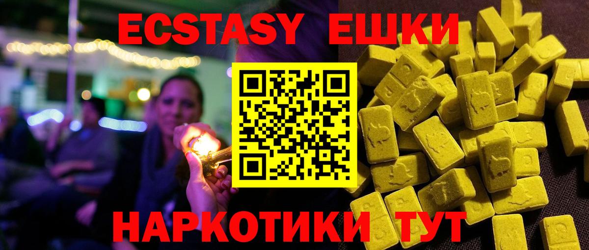 Ecstasy  Вход с VPN  Кыштым  ЭКСТАЗИ XTC  Ecstasy Philipp Plein 