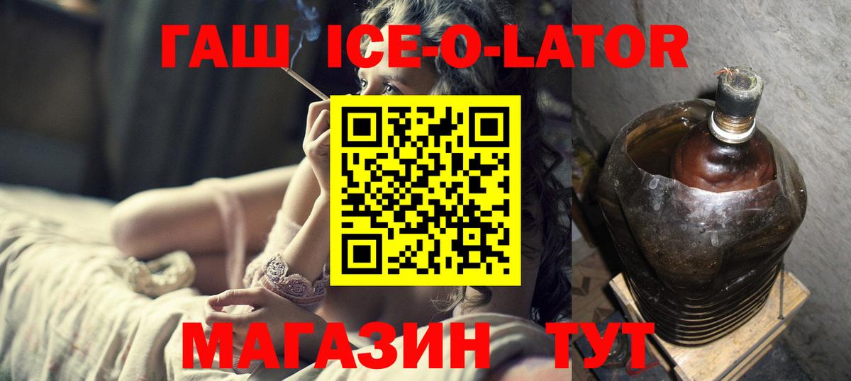 Кыштым  Гашиш хэш  Гашиш  купить наркотик  Вход с VPN  ГАШ гарик 