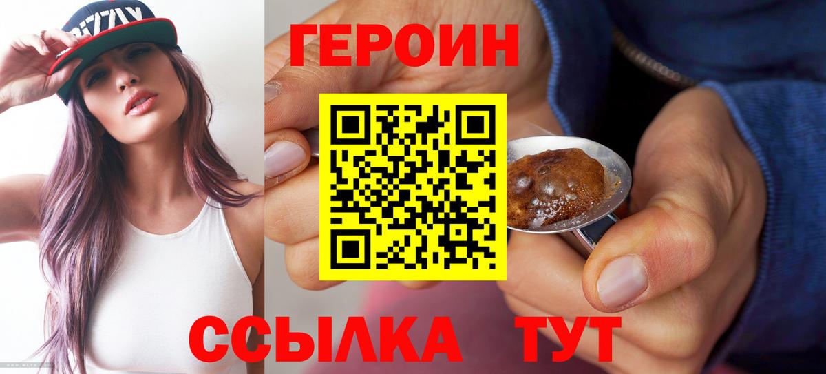 Кыштым  ГЕРОИН Афган  Вход с VPN 