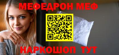 мяу мяу кристалл Донской