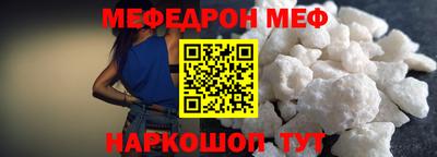 мяу мяу кристалл Донской