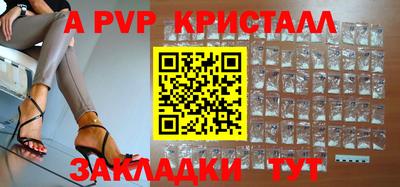 мяу мяу кристалл Жуковский