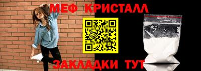 мяу мяу кристалл Донской