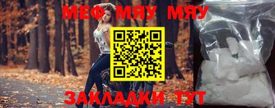 мяу мяу кристалл Жуковский