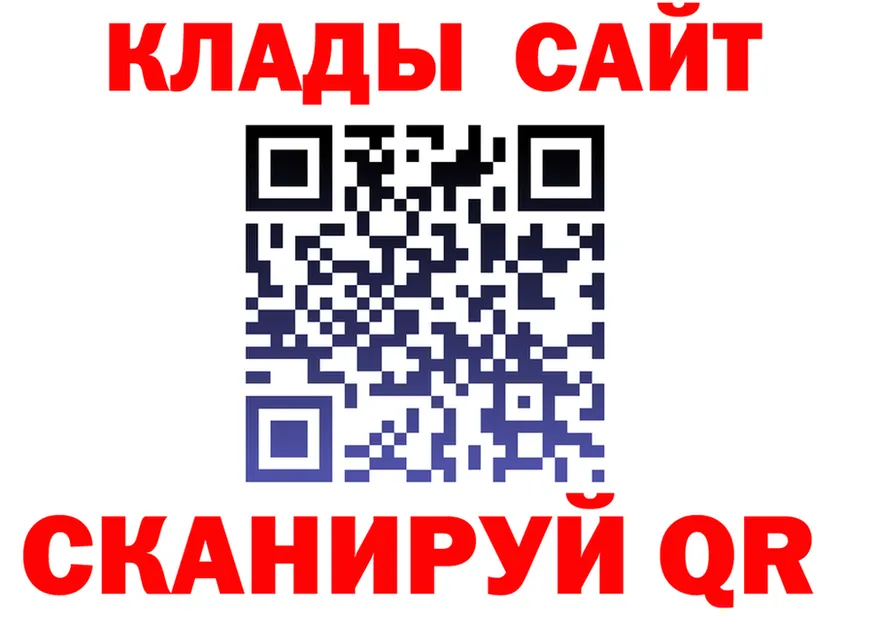 Как найти закладки? это официальный сайт Кыштым