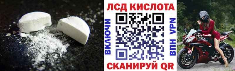 ЛСД экстази кислота  Кыштым 