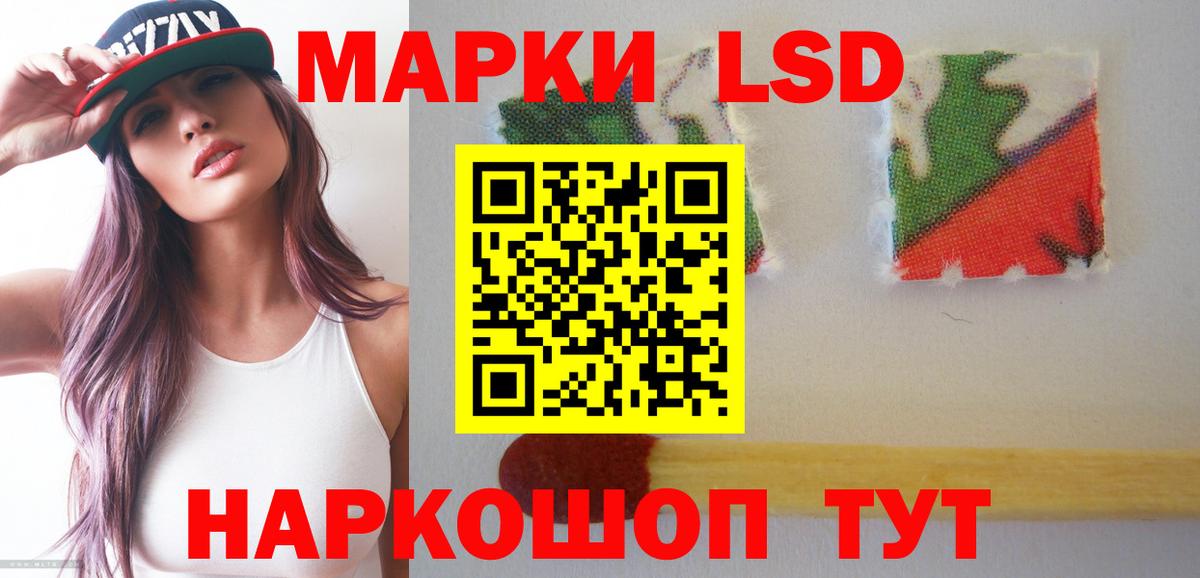 ЛСД экстази кислота  LSD-25 экстази ecstasy  Кыштым  Вход с VPN 