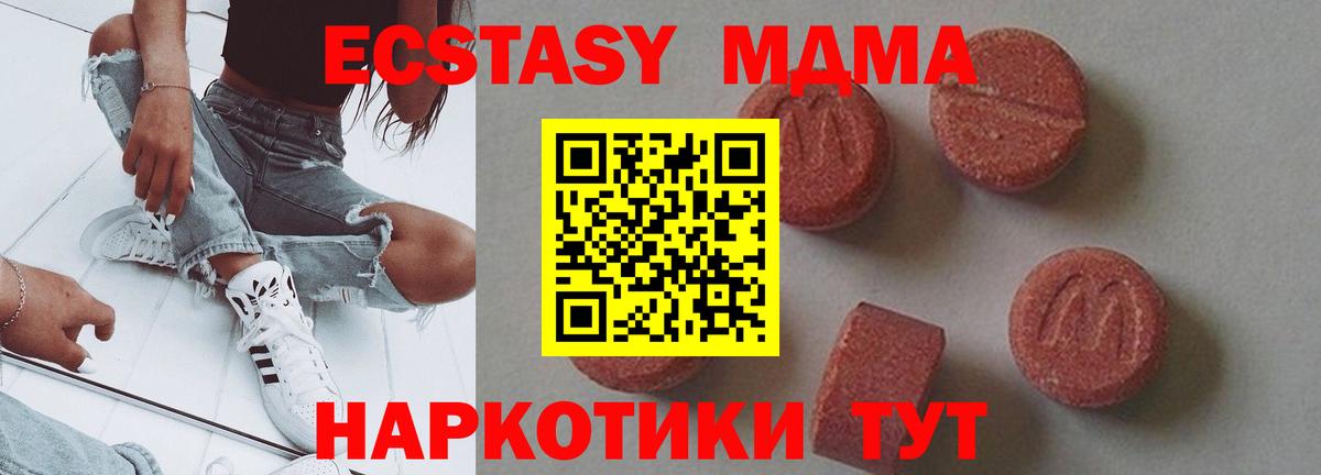 Кыштым  МДМА  Вход с VPN  МДМА молли 