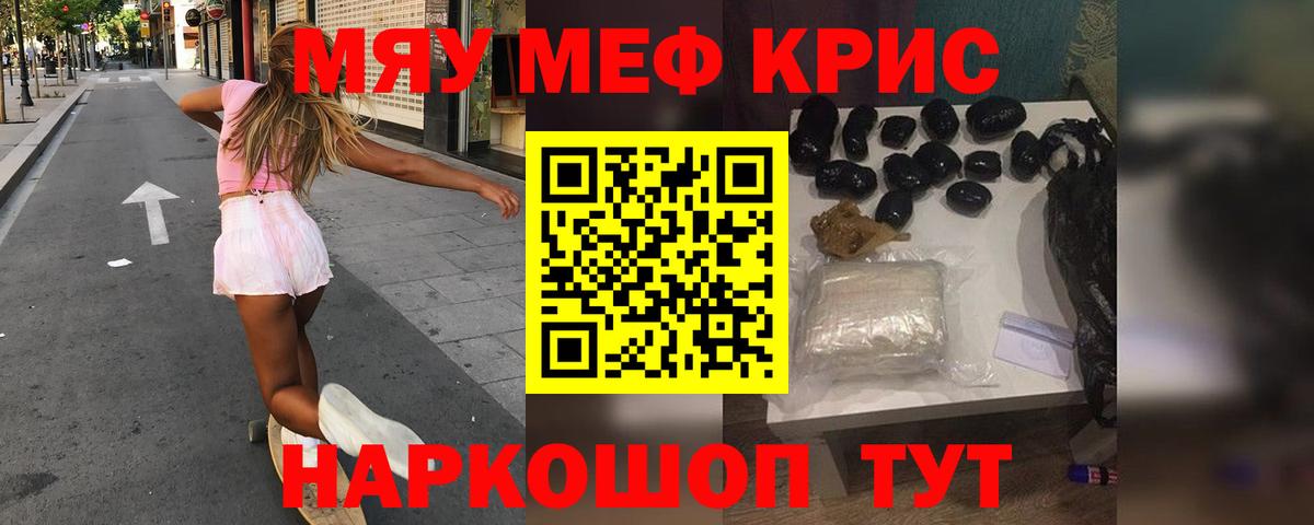 МЕФ мука Кыштым