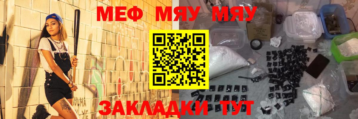 Меф 4 MMC  Вход с VPN  МЯУ-МЯУ кристаллы  МЯУ-МЯУ  Кыштым 