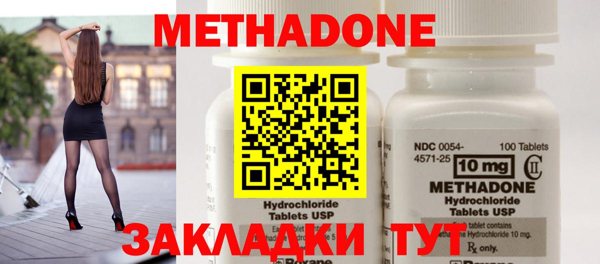 Кыштым  МЕТАДОН methadone  Вход с VPN 