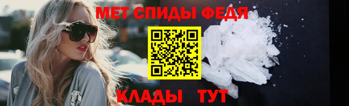 Первитин Methamphetamine Кыштым