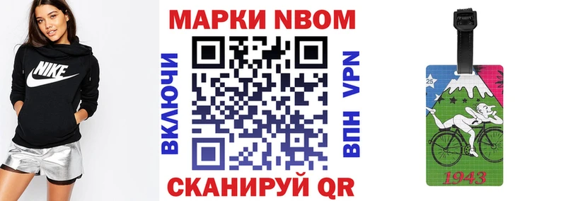 Марки NBOMe 1,5мг хочу наркоту Кыштым