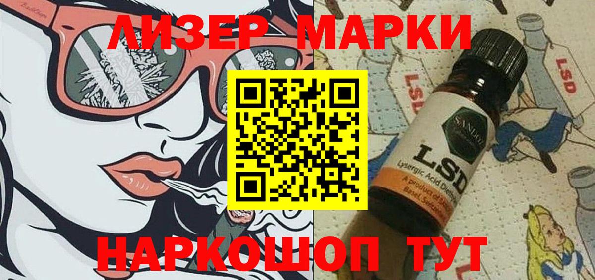 Марки N-bome 1,8мг  Марки N-bome 1,8мг  Вход с VPN  Кыштым 